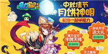 《魔力宝贝》手游爆笑网剧预告首曝 多位大咖鼎力加盟