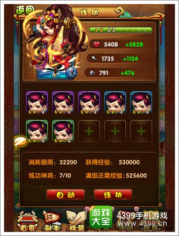 全民封神怎么提升战力