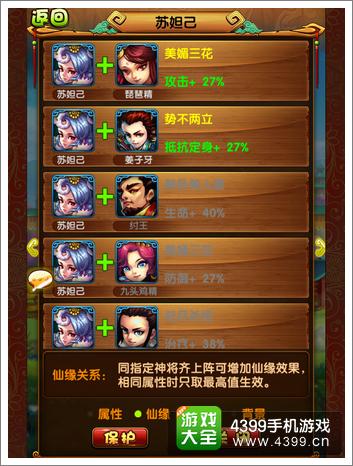 全民封神提升战力