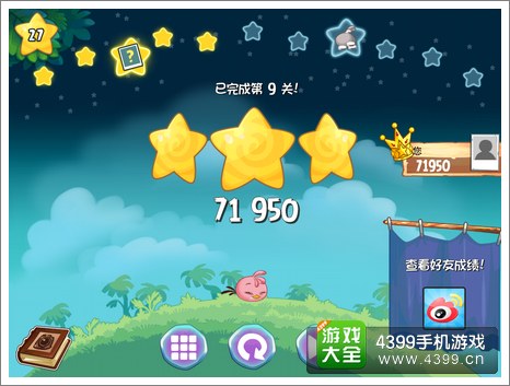 愤怒的小鸟思黛拉第9关