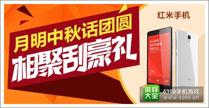 精品手游推荐中秋活动