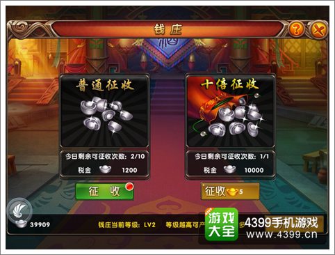 大侠别嚣张钱庄征收