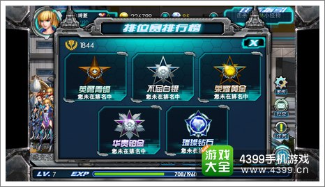 超神学院ol竞技场奖励