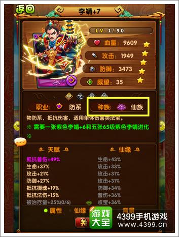 全民封神种族克制