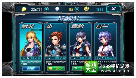 超神学院ol战斗队长
