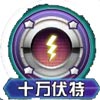 口袋妖怪皮卡丘技能