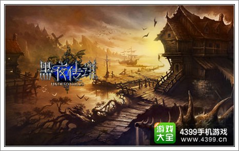 黑夜传说