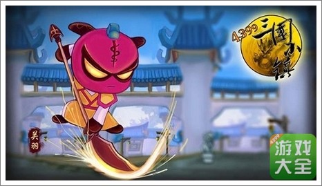 新三国小镇活动