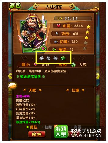 全民封神资质