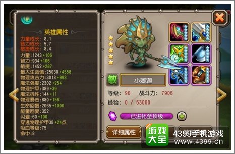 刀塔传奇