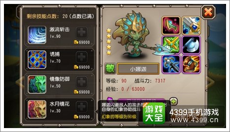 刀塔传奇