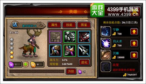 酋长萨尔塞纳留斯攻略
