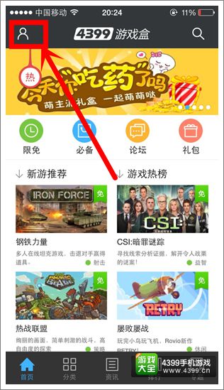 撸塔传奇手机必备宝典
