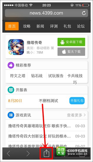 撸塔传奇手机必备宝典