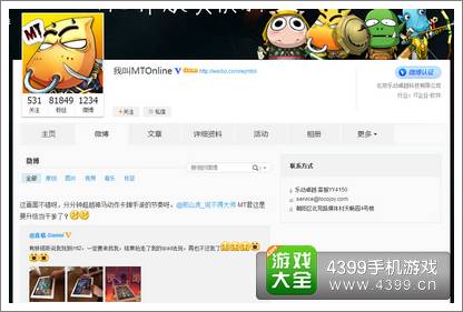 我叫mt2什么时候出 乐动卓越低调回应