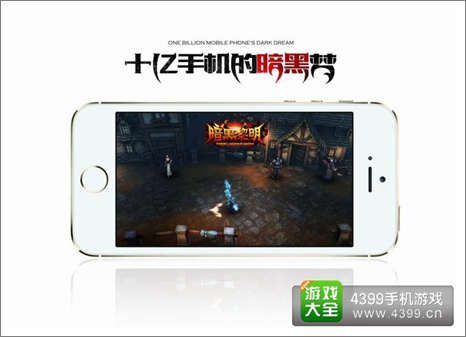 暗黑黎明完美