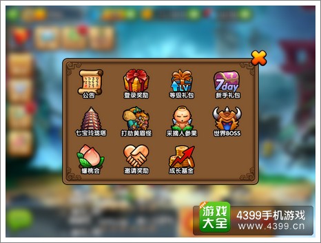 有妖气评测玩法