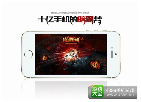 暗黑黎明