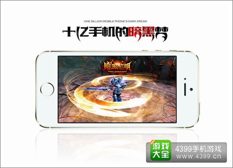暗黑黎明