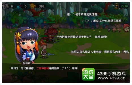 有妖气评测特色
