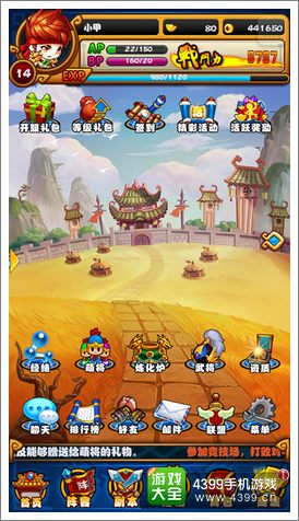 嘿嘿三国