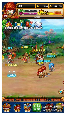 嘿嘿三国攻略
