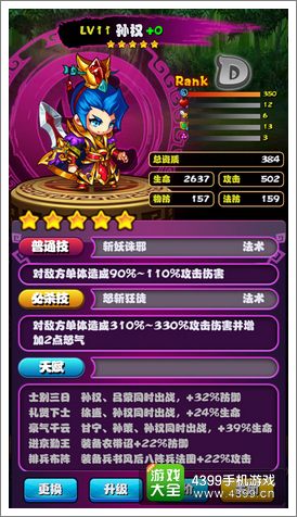嘿嘿三国入门攻略