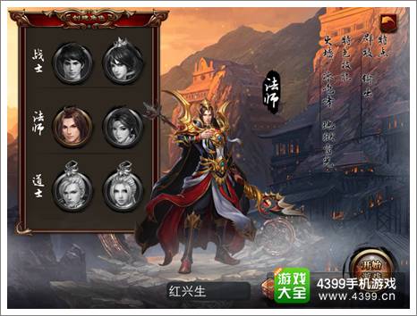 烈焰遮天手游