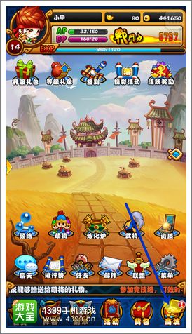 嘿嘿三国武将招募