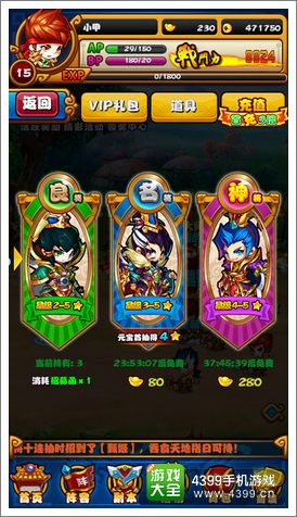嘿嘿三国怎么招募武将