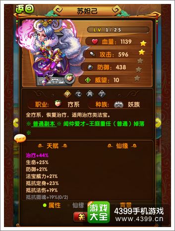 全民封神神将进阶