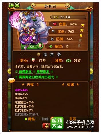 全民封神神将进阶材料