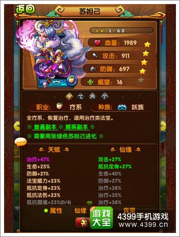 全民封神神将怎么进阶