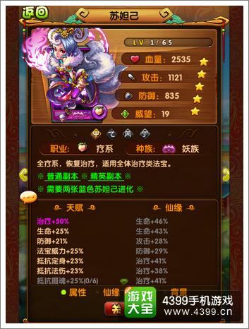 全民封神神将进阶