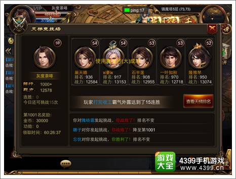 烈焰遮天竞技场