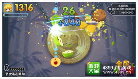 全民切水果提升暴击概率