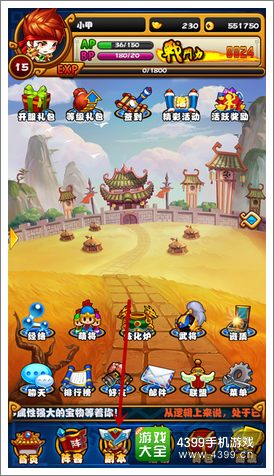 嘿嘿三国