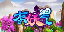 有妖气游戏介绍 带上真爱去西游