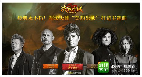 决战沙城