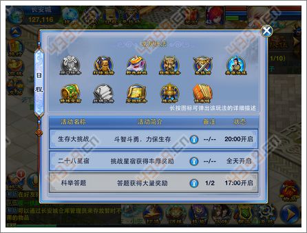 神武手游评测