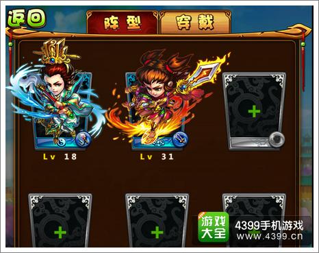 全民封神升级攻略