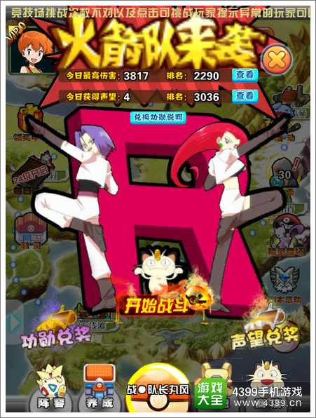 口袋妖怪勋章有什么作用