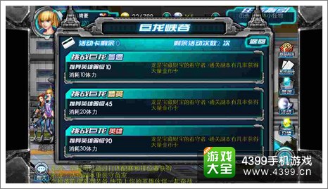 超神学院ol巨龙峡谷