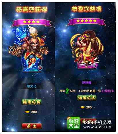 全民封神快速升级