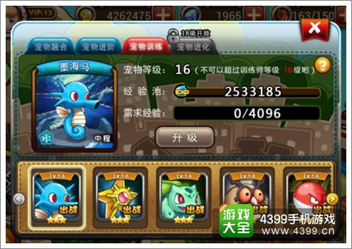 宠物小精灵宠物进化攻略