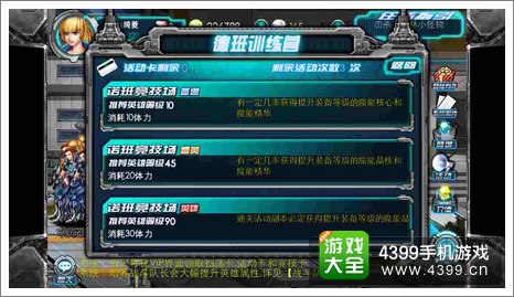 超神学院ol德班训练营