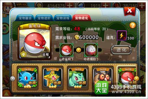 宠物小精灵宠物进化攻略