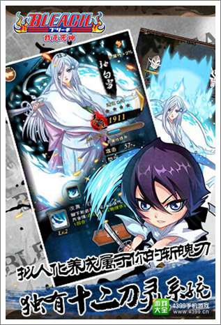 死神官方手游