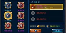 剑魂之刃新版本装备刻印详解 分等级刻印强化