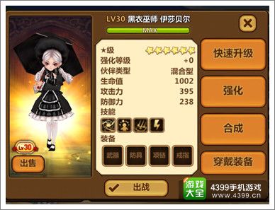 全民打怪兽新伙伴